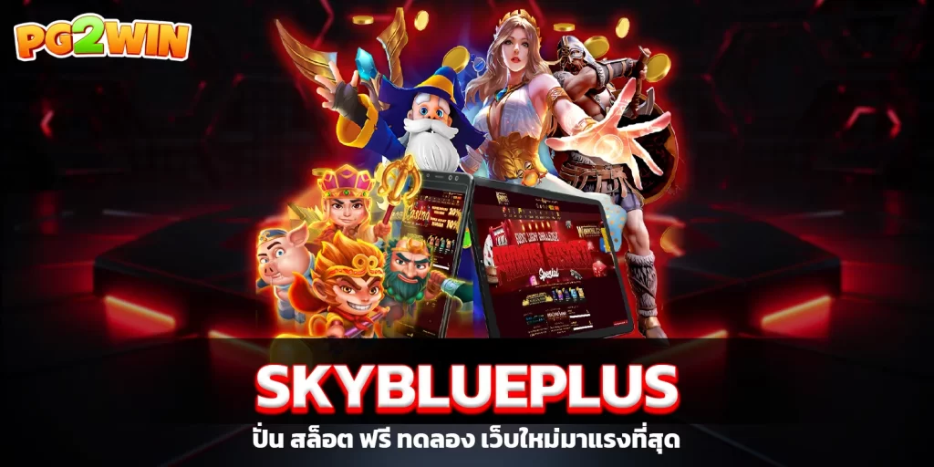 skyblueplus